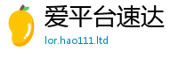 新奥2025年天天开好彩把...